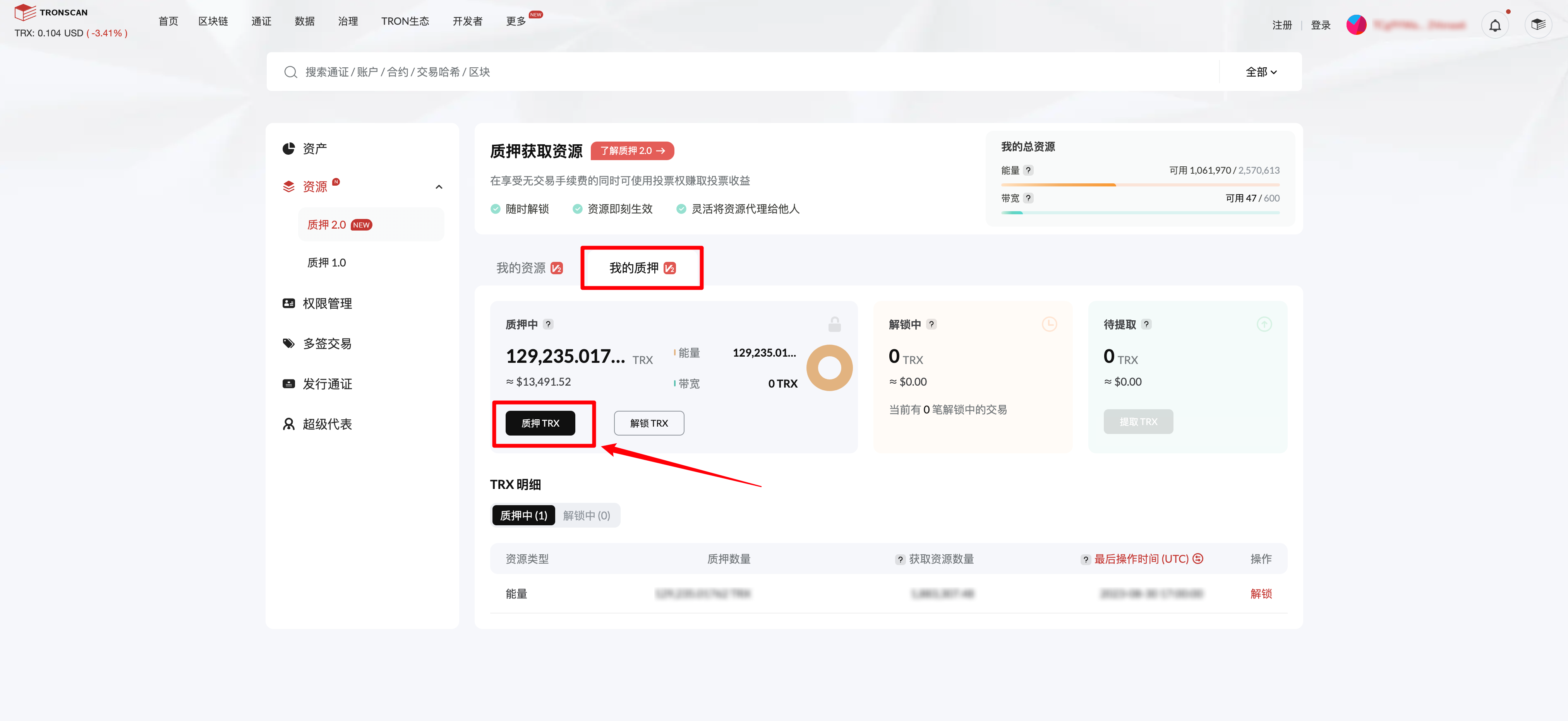 Blog - 什么是波场能量？能量是免费的吗？