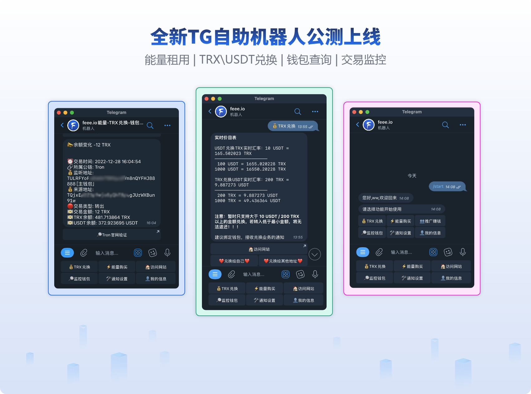 Blog - 全新TG自助服务机器人公测上线