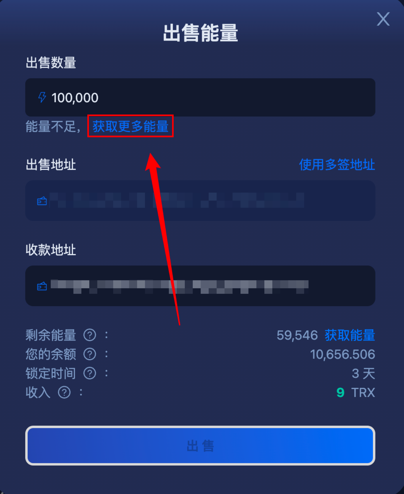 博客- 如何在Feee.io中手工出售能量获取收益?